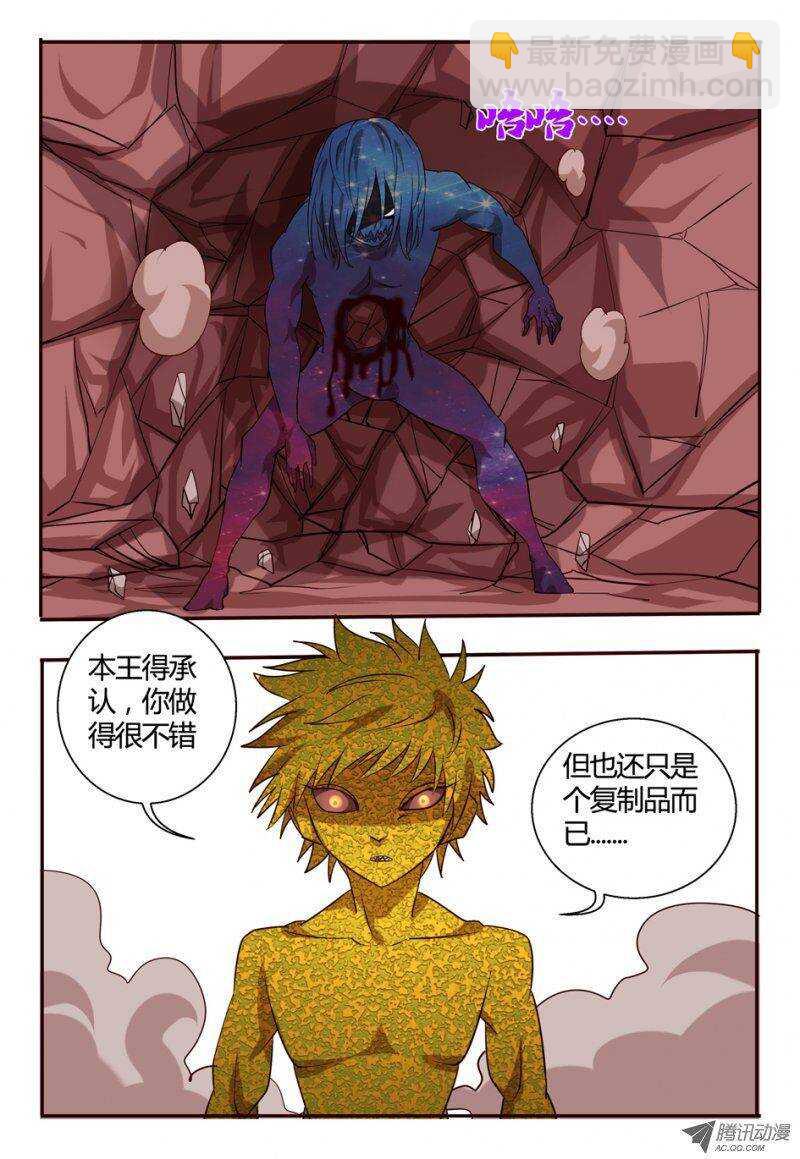 78 干得不错-第78话