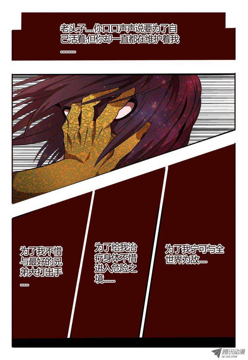 78 干得不错-第78话