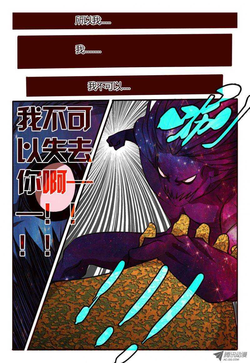 78 干得不错-第78话