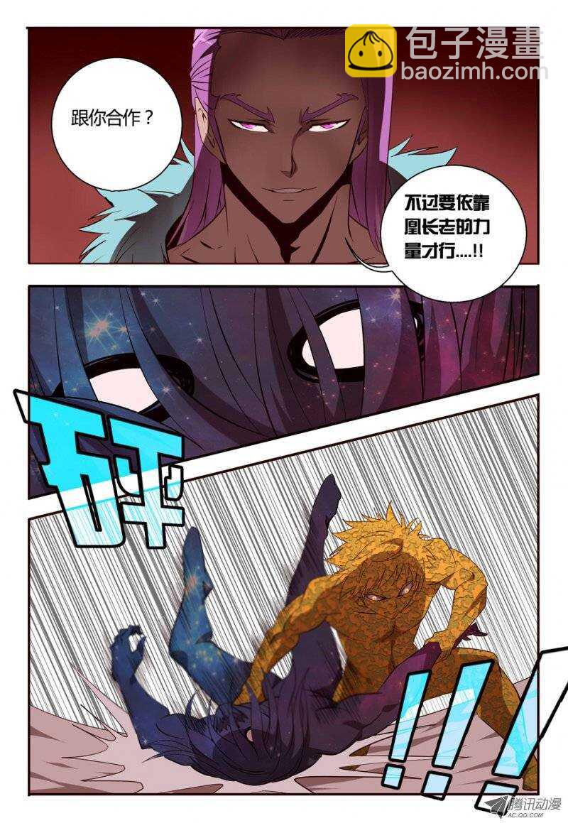 80 撤回原形-第80话