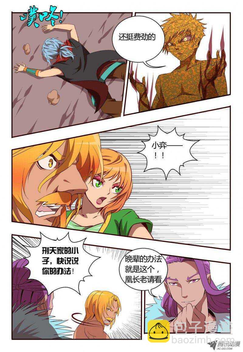 80 撤回原形-第80话