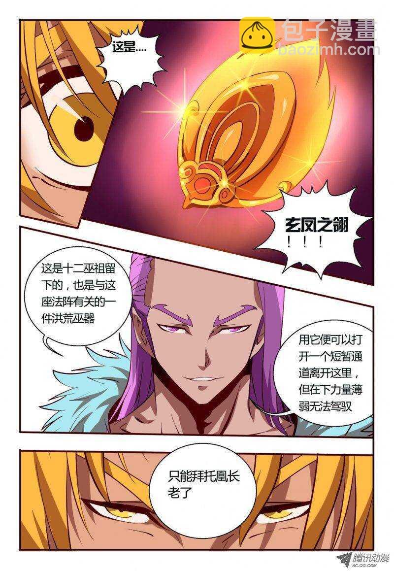 80 撤回原形-第80话