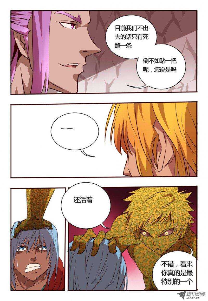 80 撤回原形-第80话