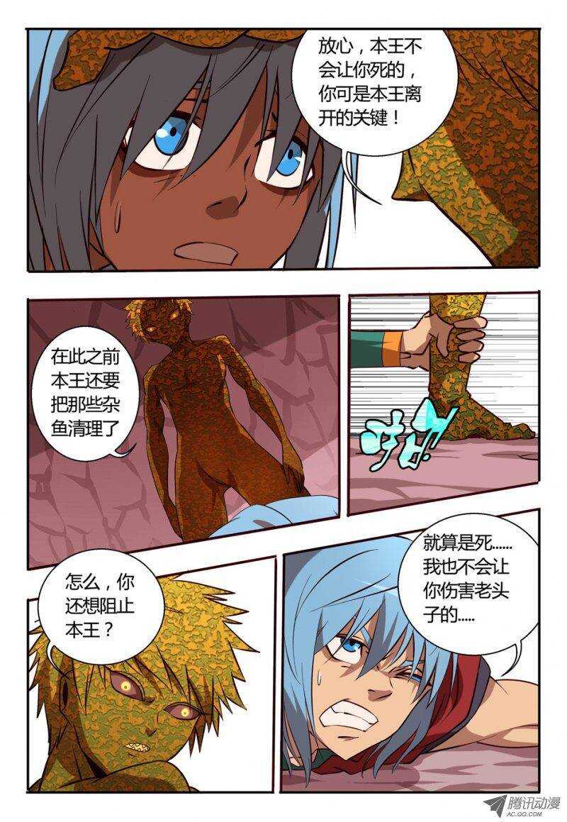 80 撤回原形-第80话