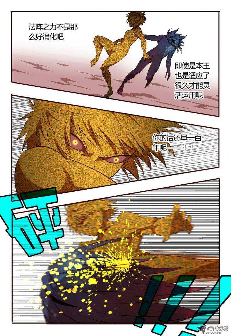 80 撤回原形-第80话