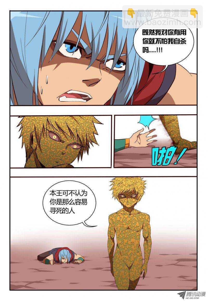 80 撤回原形-第80话