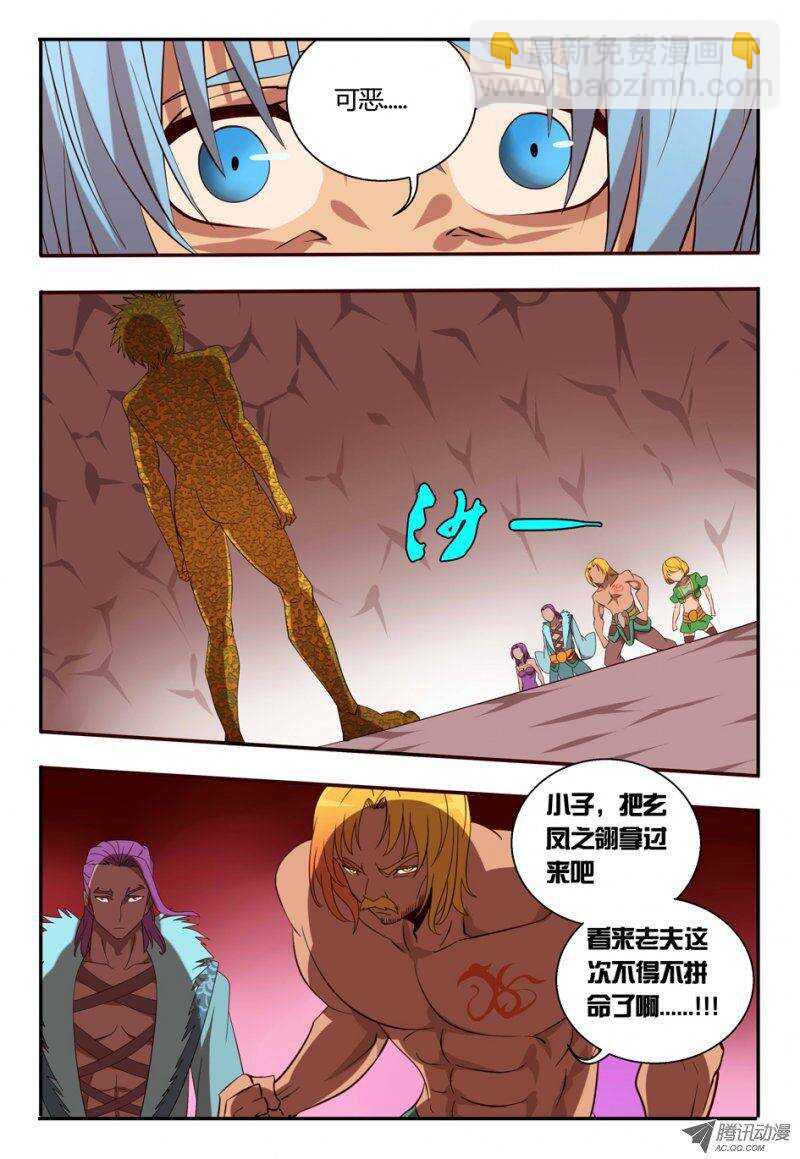 80 撤回原形-第80话