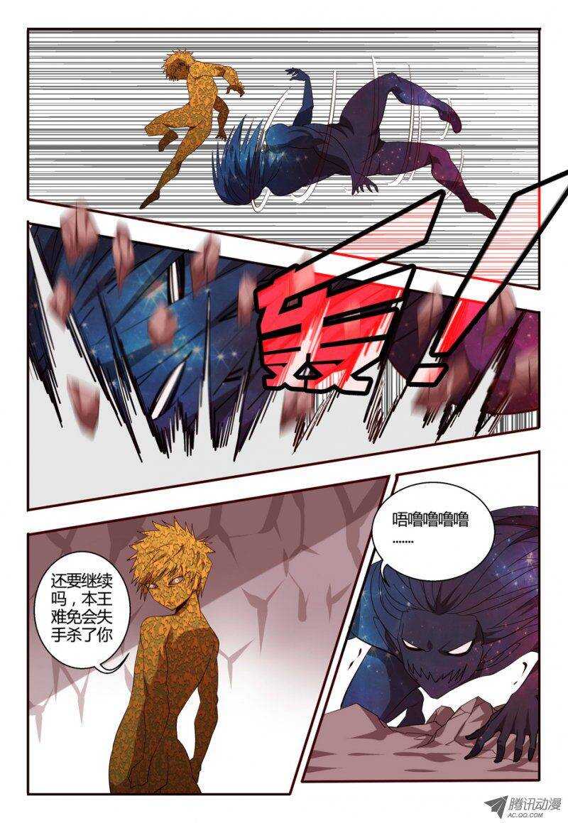 80 撤回原形-第80话