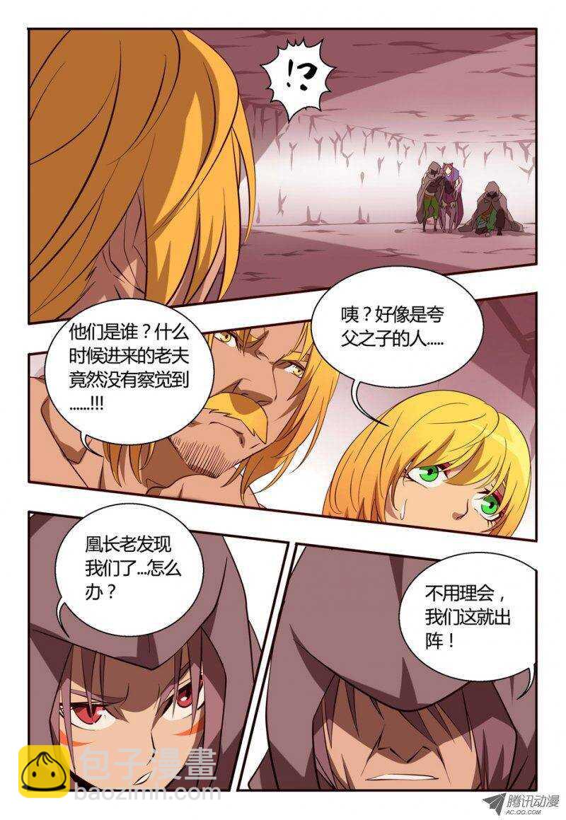 80 撤回原形-第80话