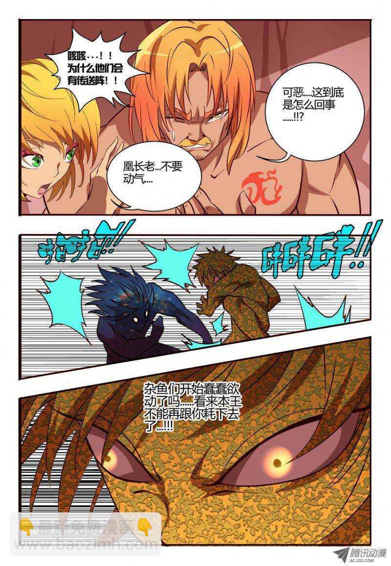 80 撤回原形-第80话