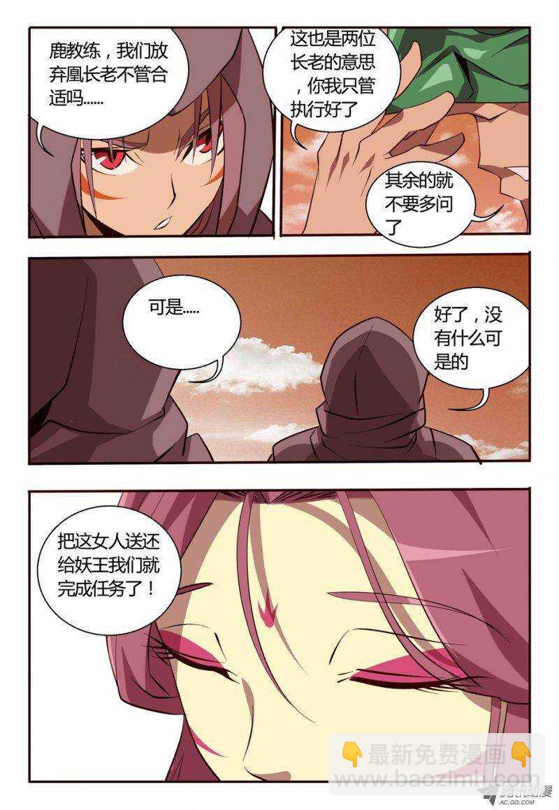 80 撤回原形-第80话