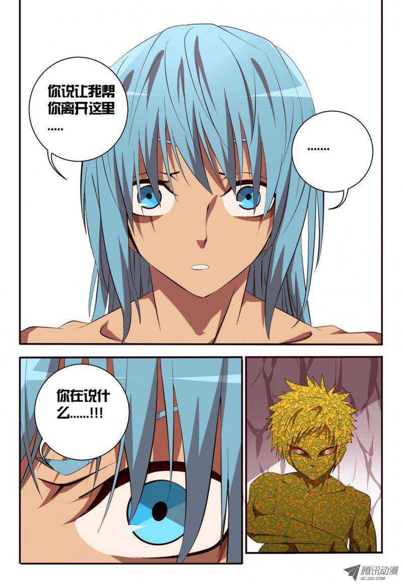 82 讨个说法-第82话