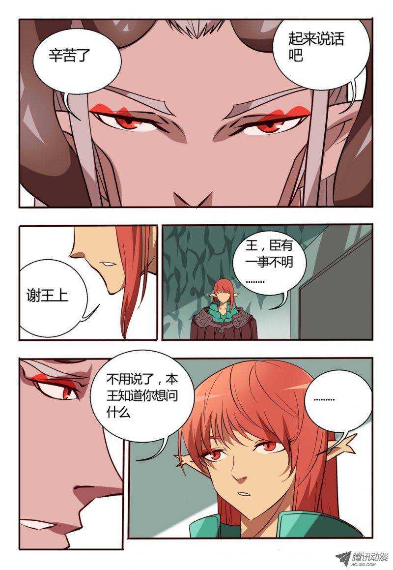 82 讨个说法-第82话