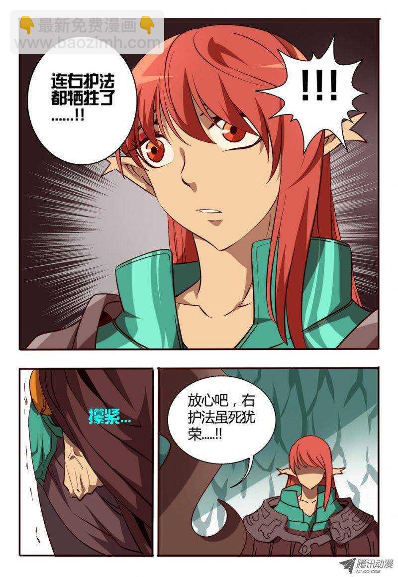 82 讨个说法-第82话