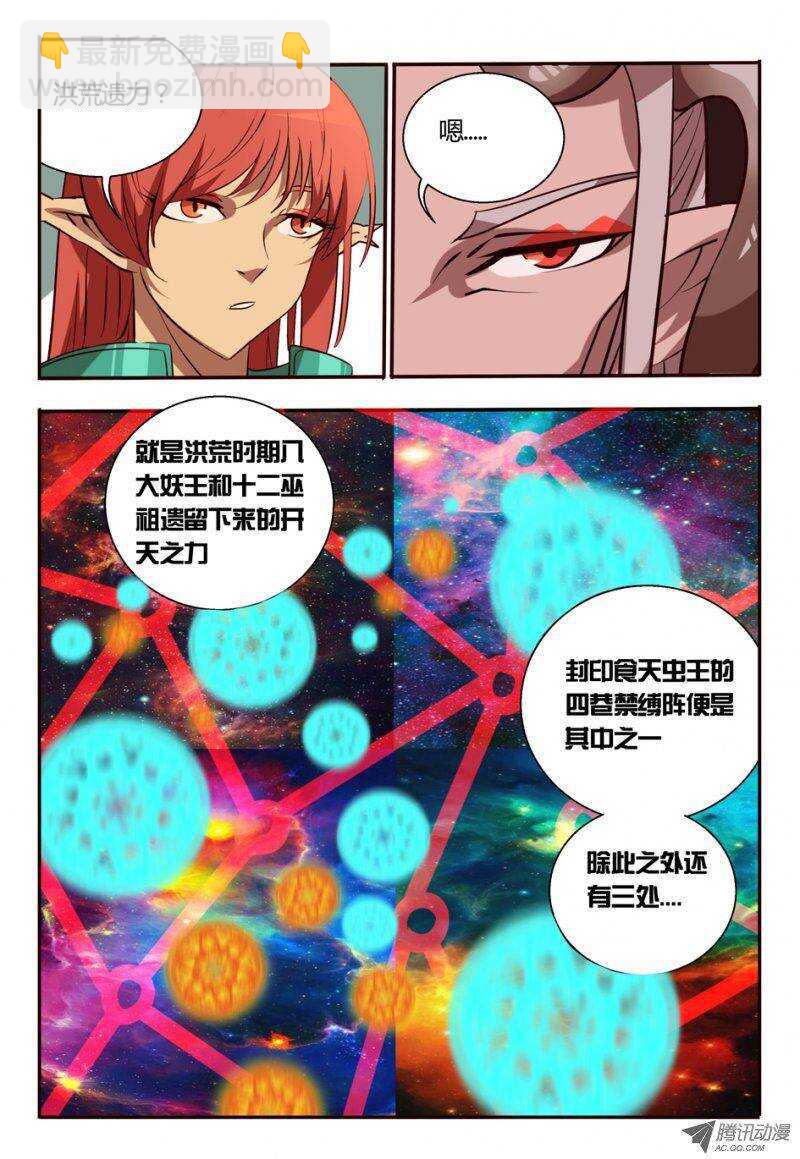 82 讨个说法-第82话