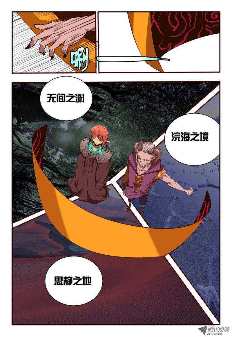 82 讨个说法-第82话