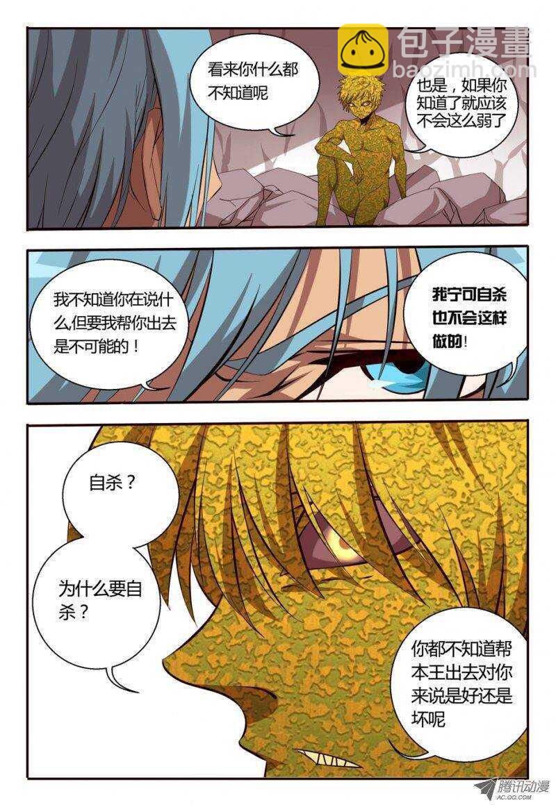 82 讨个说法-第82话