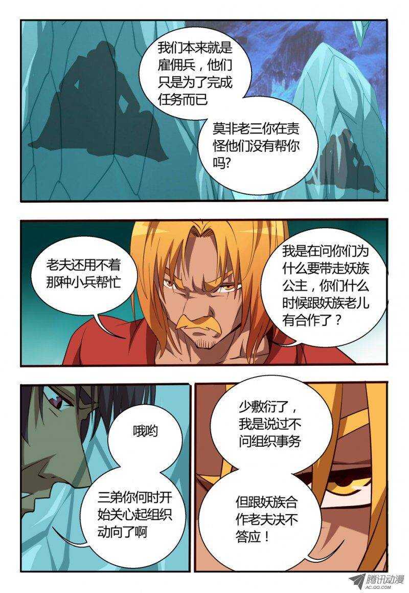 82 讨个说法-第82话