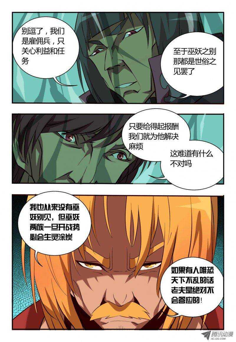 82 讨个说法-第82话