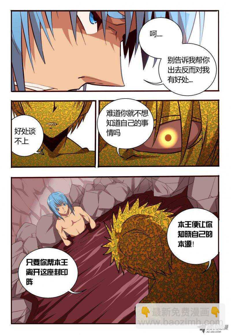 82 讨个说法-第82话