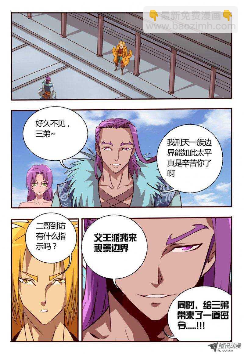 82 讨个说法-第82话