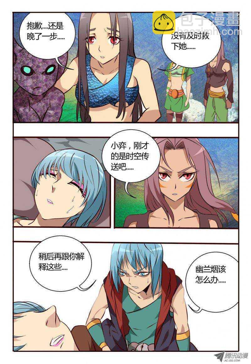 90 不需要-第90话