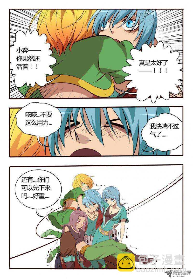 90 不需要-第90话