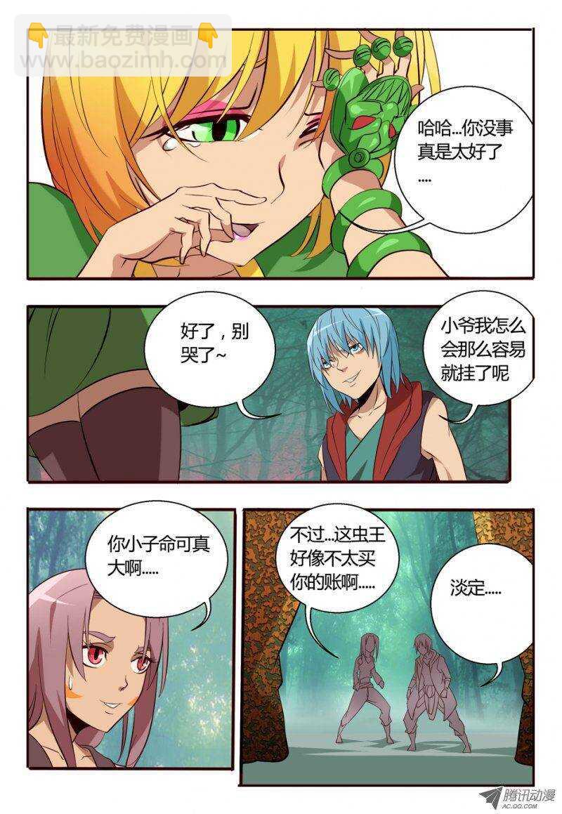 90 不需要-第90话