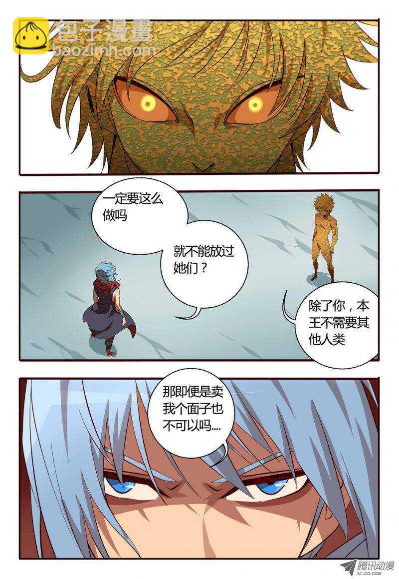 90 不需要-第90话