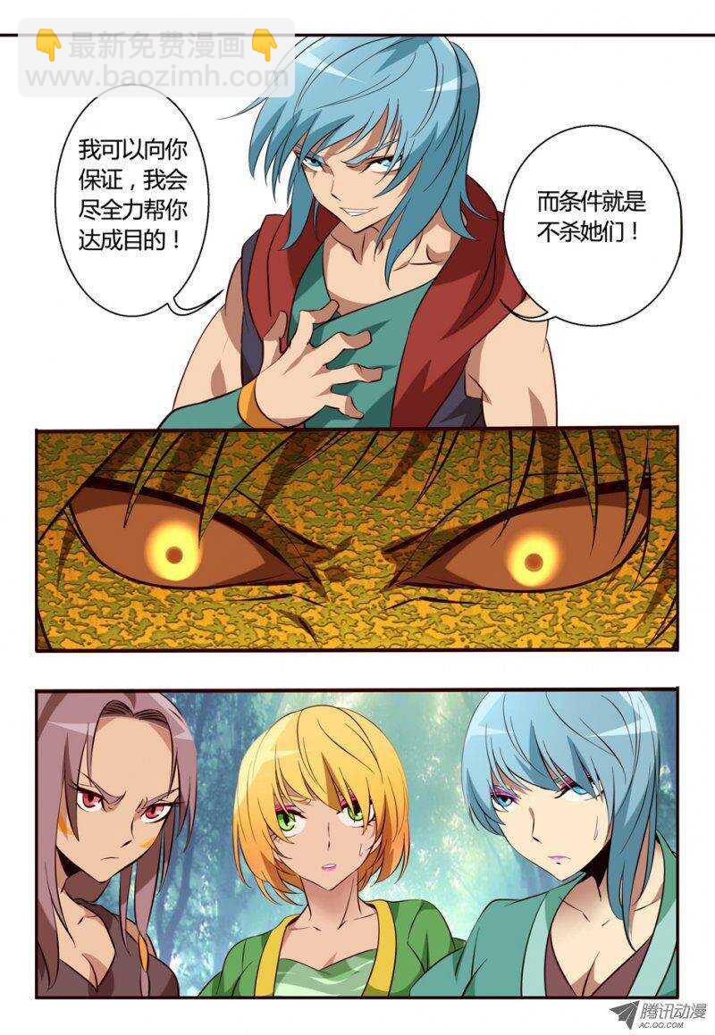 90 不需要-第90话