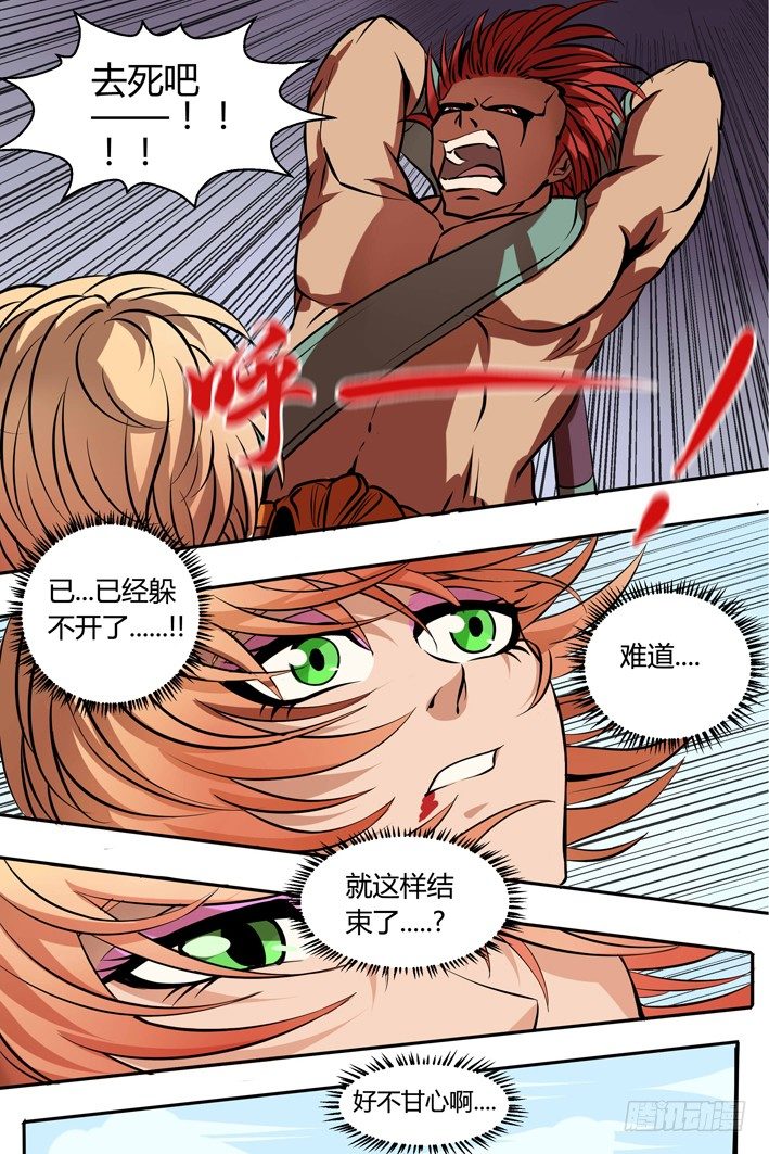 第10话 我想守护大家...-第10话