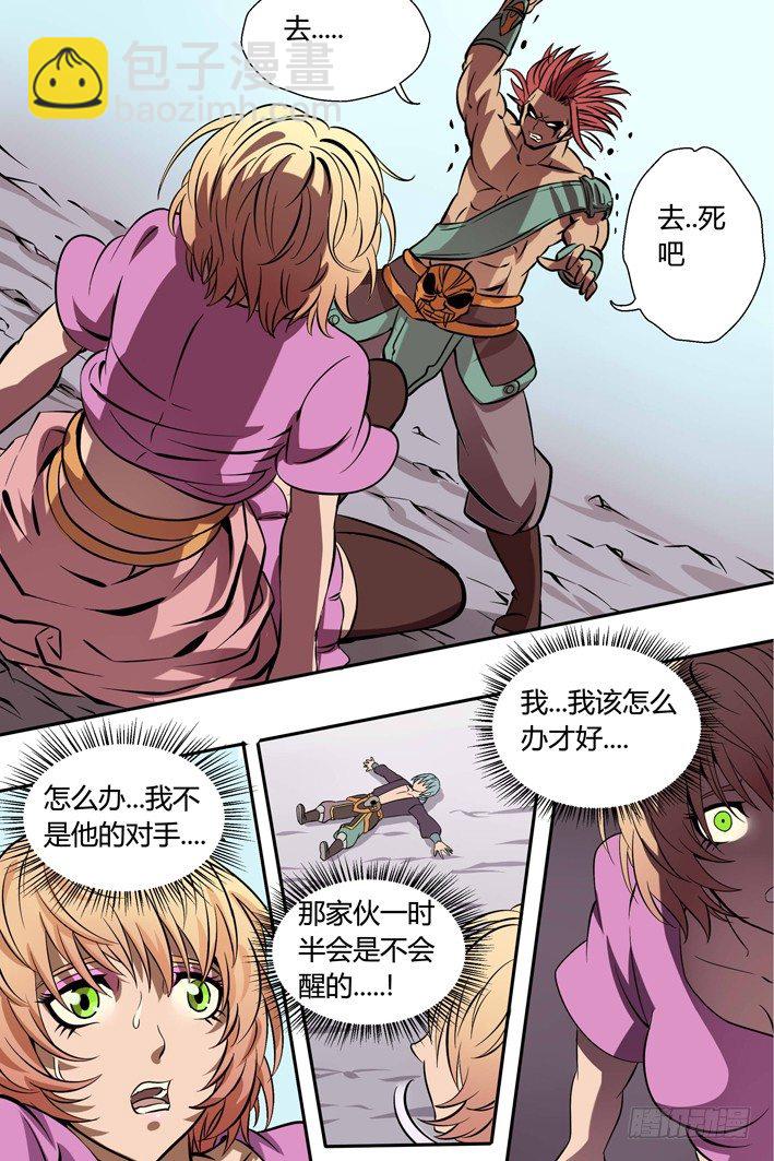 第10话 我想守护大家...-第10话