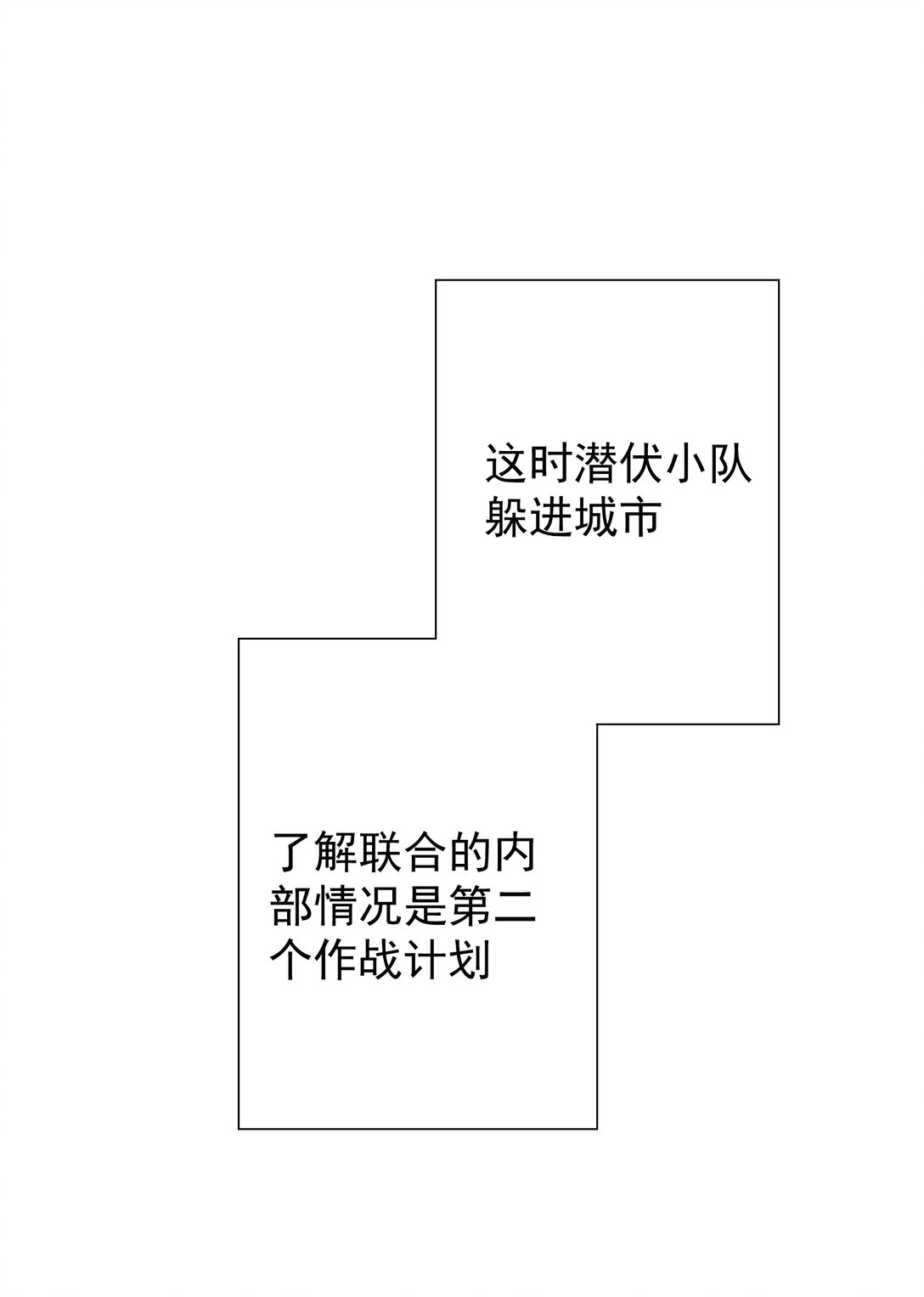 無業遊民, 以保護技能站在世界之巔 - 40 40(2/3) - 5