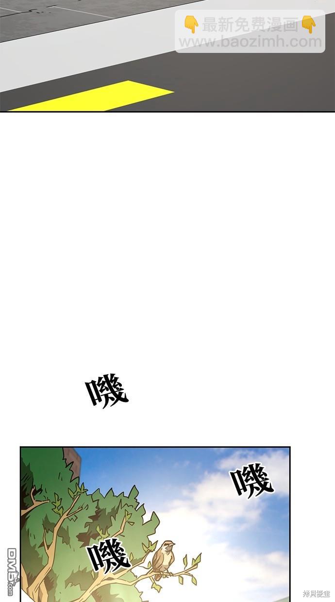 無業宅女吳夜 - 第16話(1/2) - 3