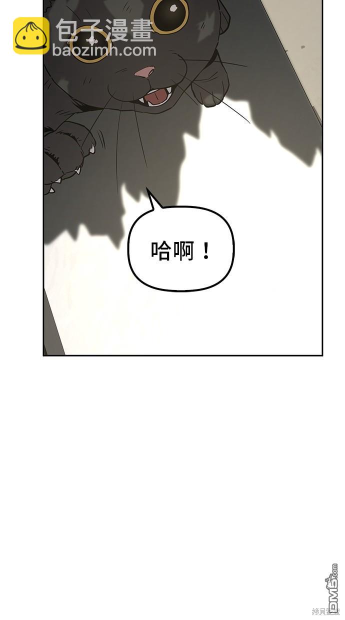 無業宅女吳夜 - 第16話(1/2) - 6