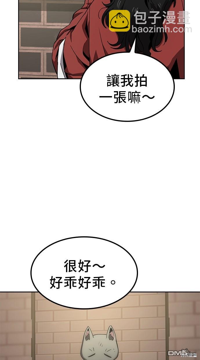 無業宅女吳夜 - 第16話(1/2) - 4