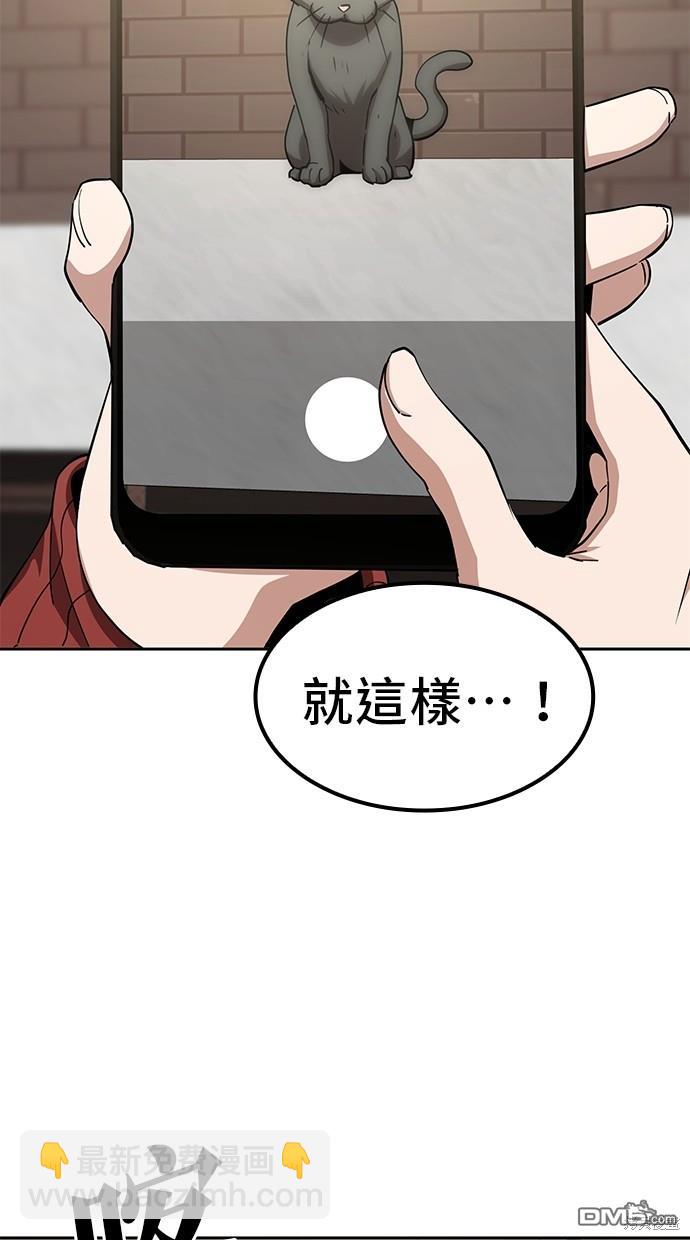 無業宅女吳夜 - 第16話(1/2) - 5