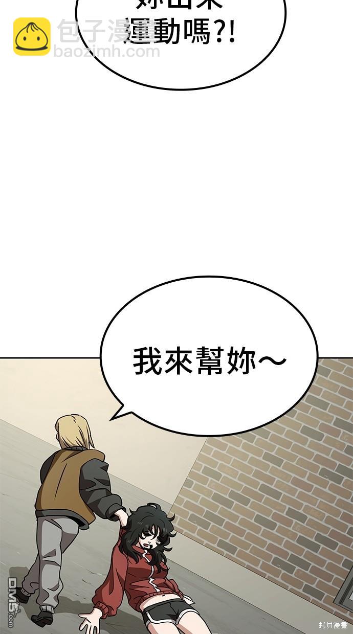 無業宅女吳夜 - 第16話(1/2) - 4