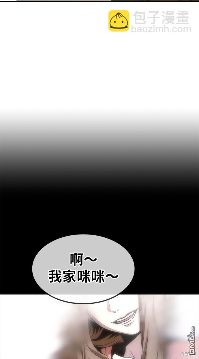 無業宅女吳夜 - 第16話(1/2) - 8