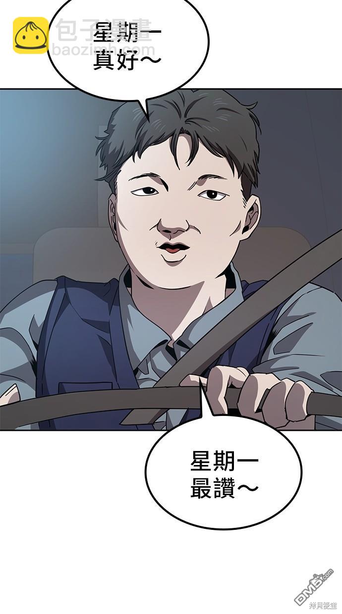 無業宅女吳夜 - 第16話(1/2) - 7