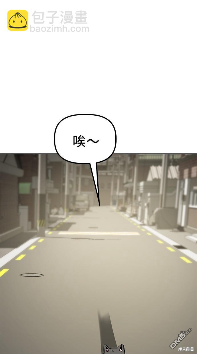 無業宅女吳夜 - 第16話(1/2) - 7