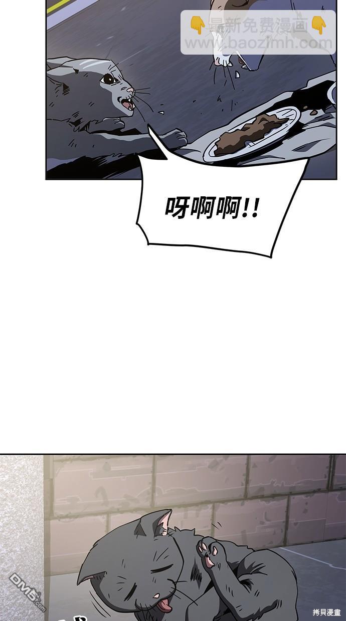 無業宅女吳夜 - 第16話(1/2) - 8