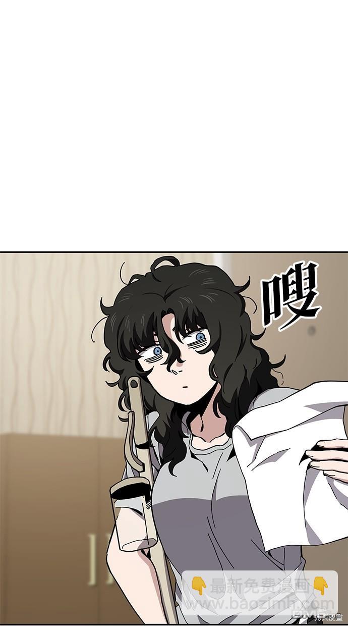 無業宅女吳夜 - 第18話 - 1