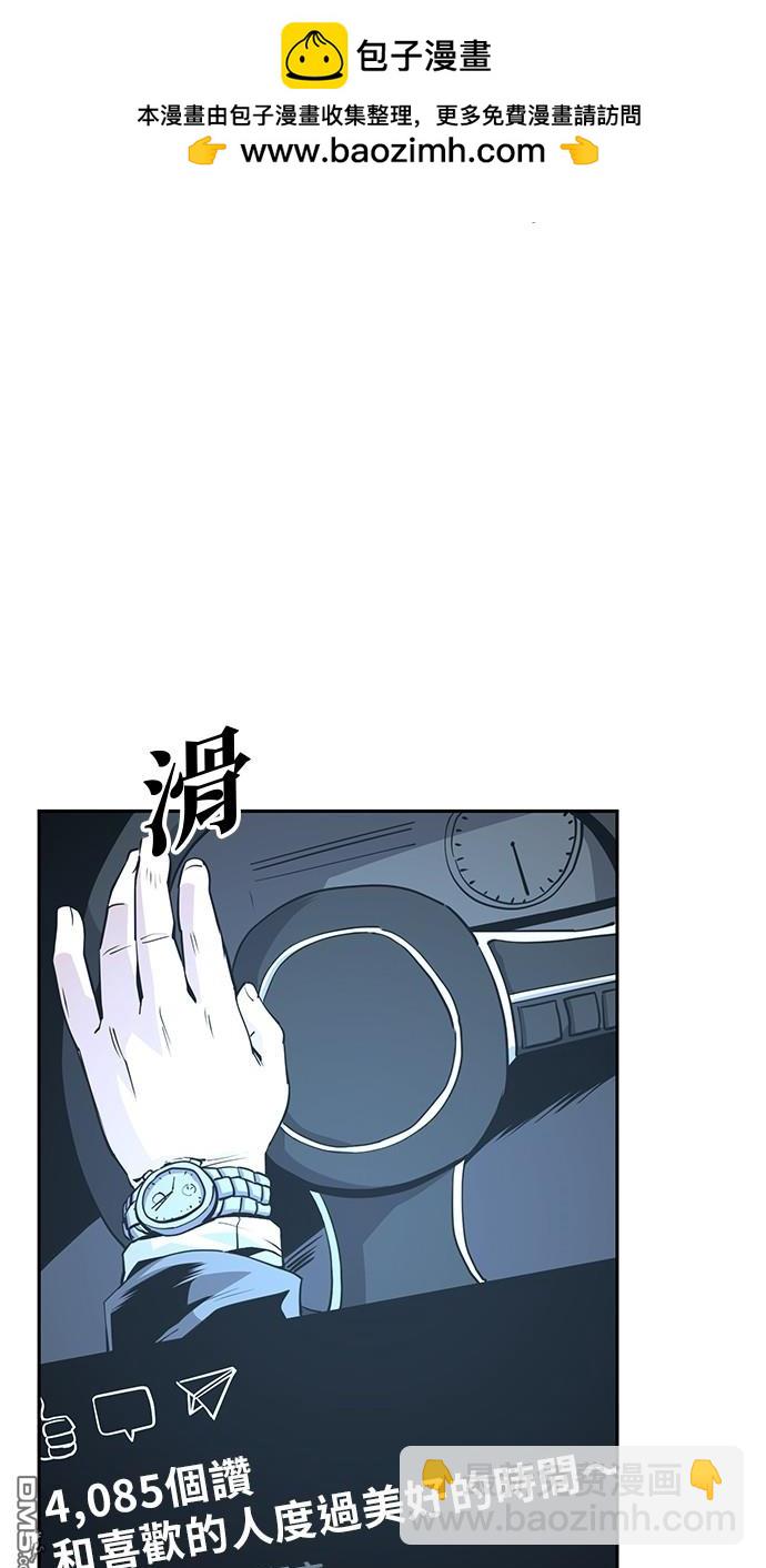 無業宅女吳夜 - 第18話 - 2