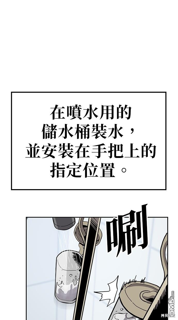 無業宅女吳夜 - 第18話 - 4