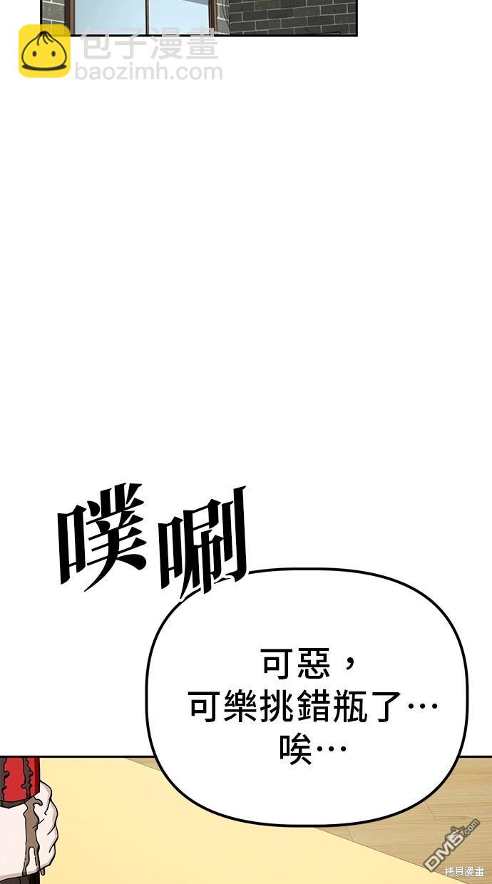 無業宅女吳夜 - 第18話 - 1