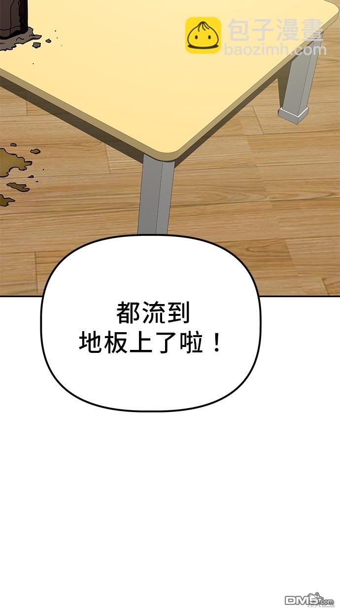 無業宅女吳夜 - 第18話 - 2