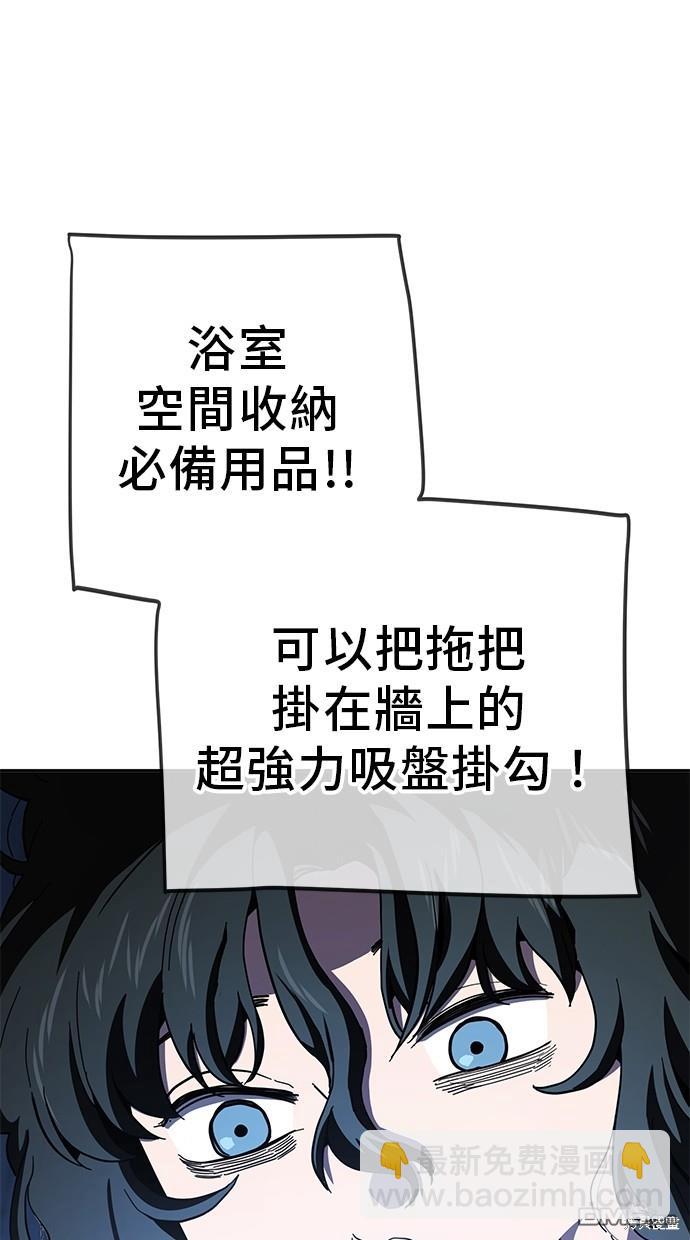 無業宅女吳夜 - 第18話 - 1