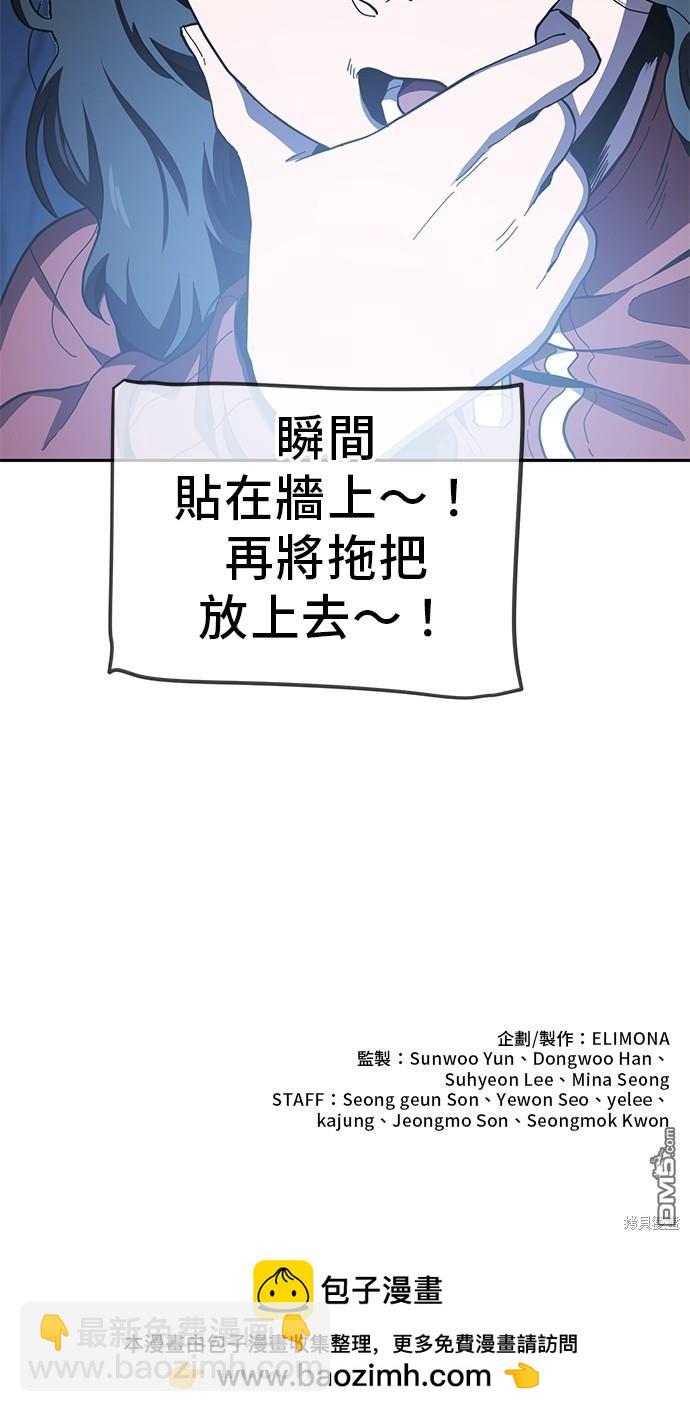 無業宅女吳夜 - 第18話 - 2