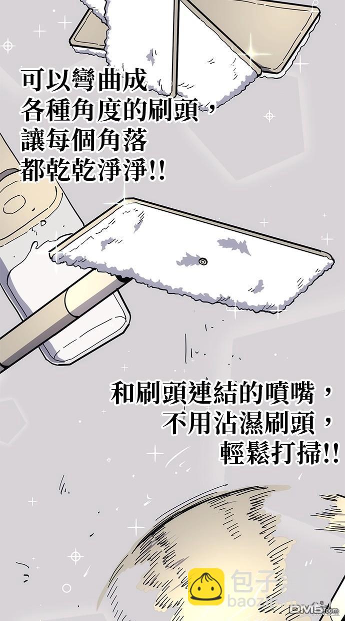 無業宅女吳夜 - 第18話 - 6